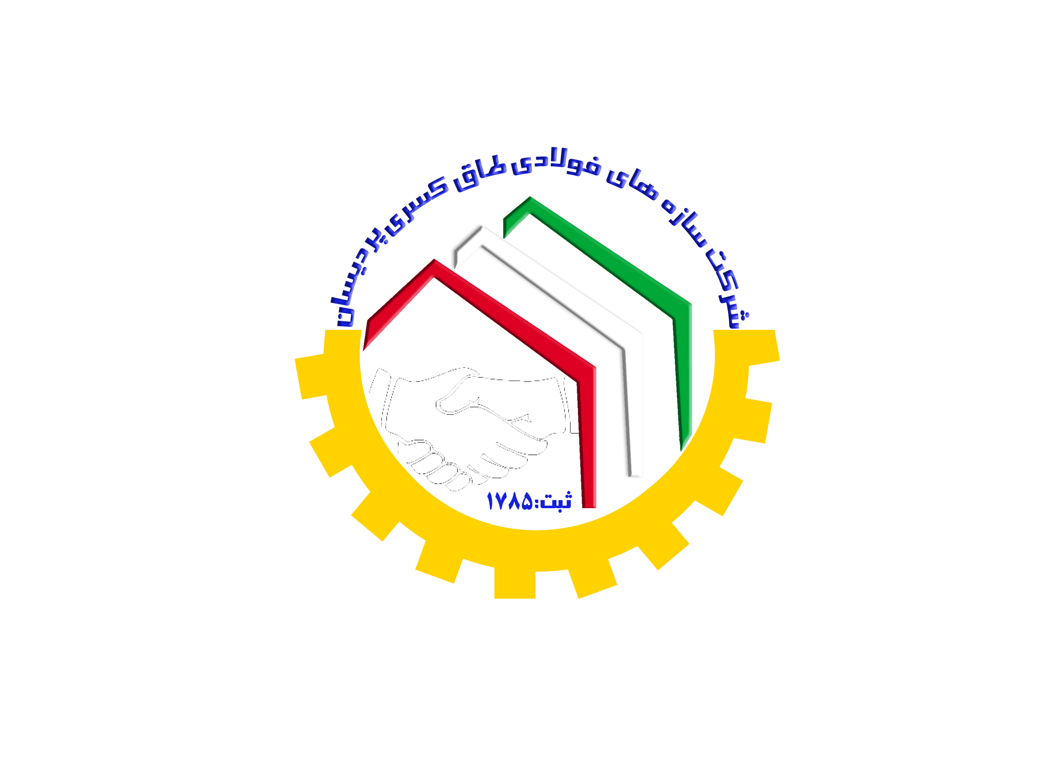 شرکت سازه های فولادی طاق کسری پردیسان